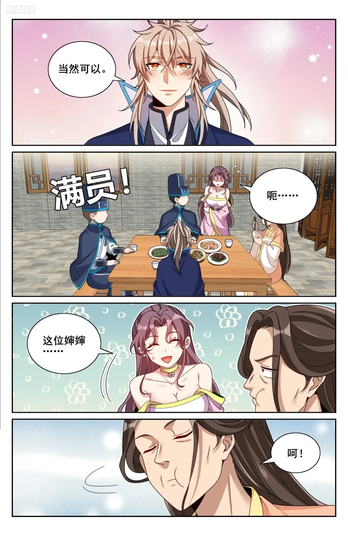 348荷包还你 第5页
