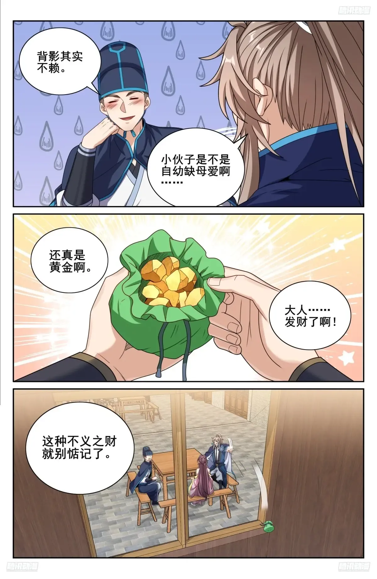 348荷包还你 第10页