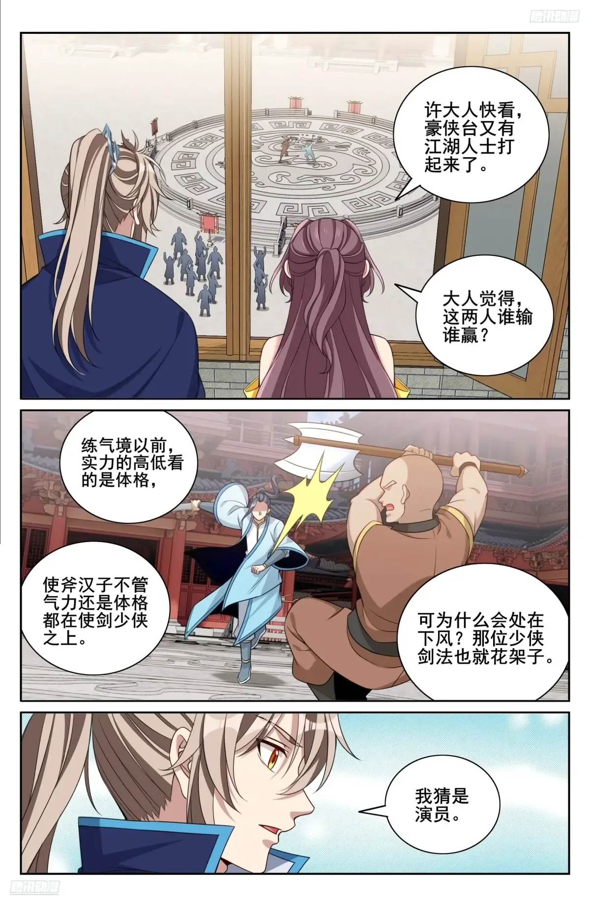 348荷包还你 第12页