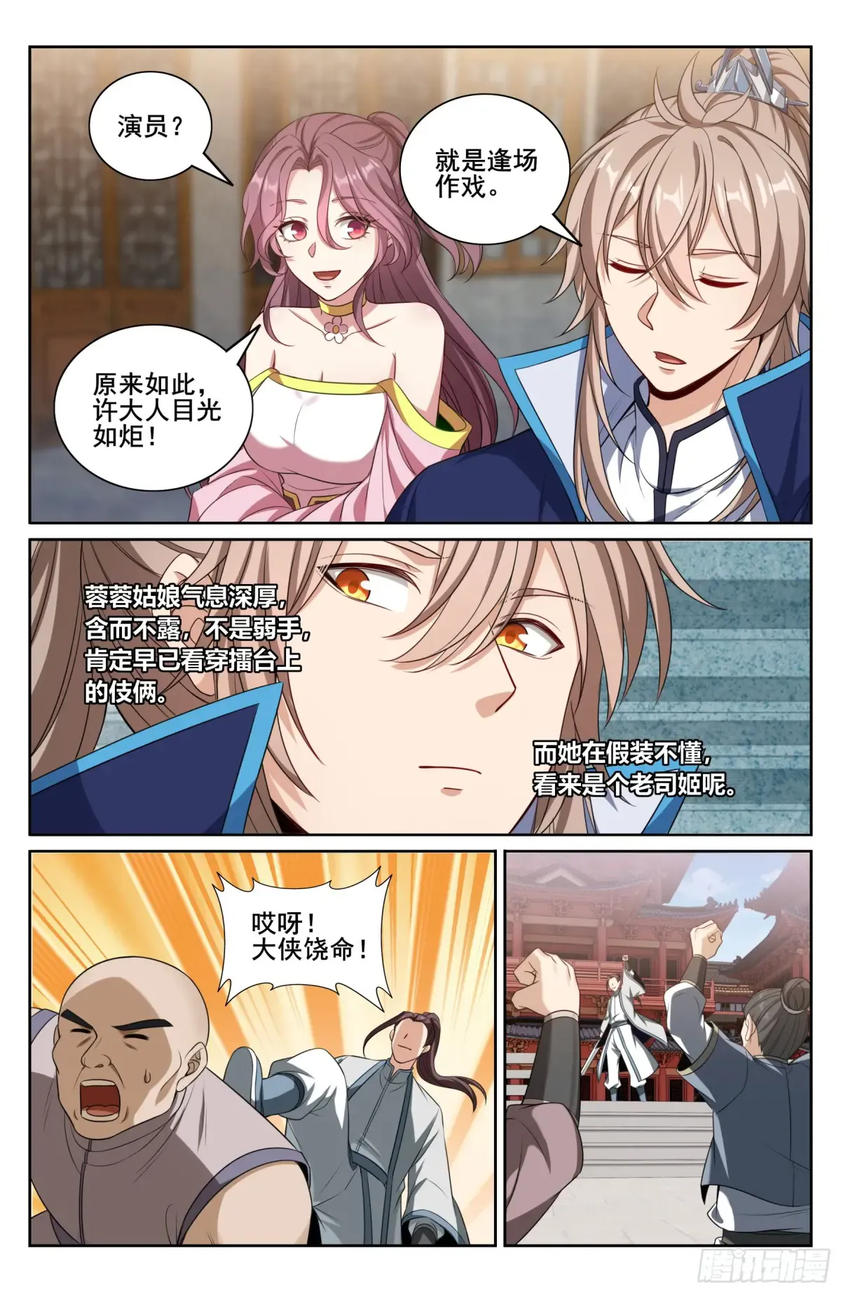 348荷包还你 第13页
