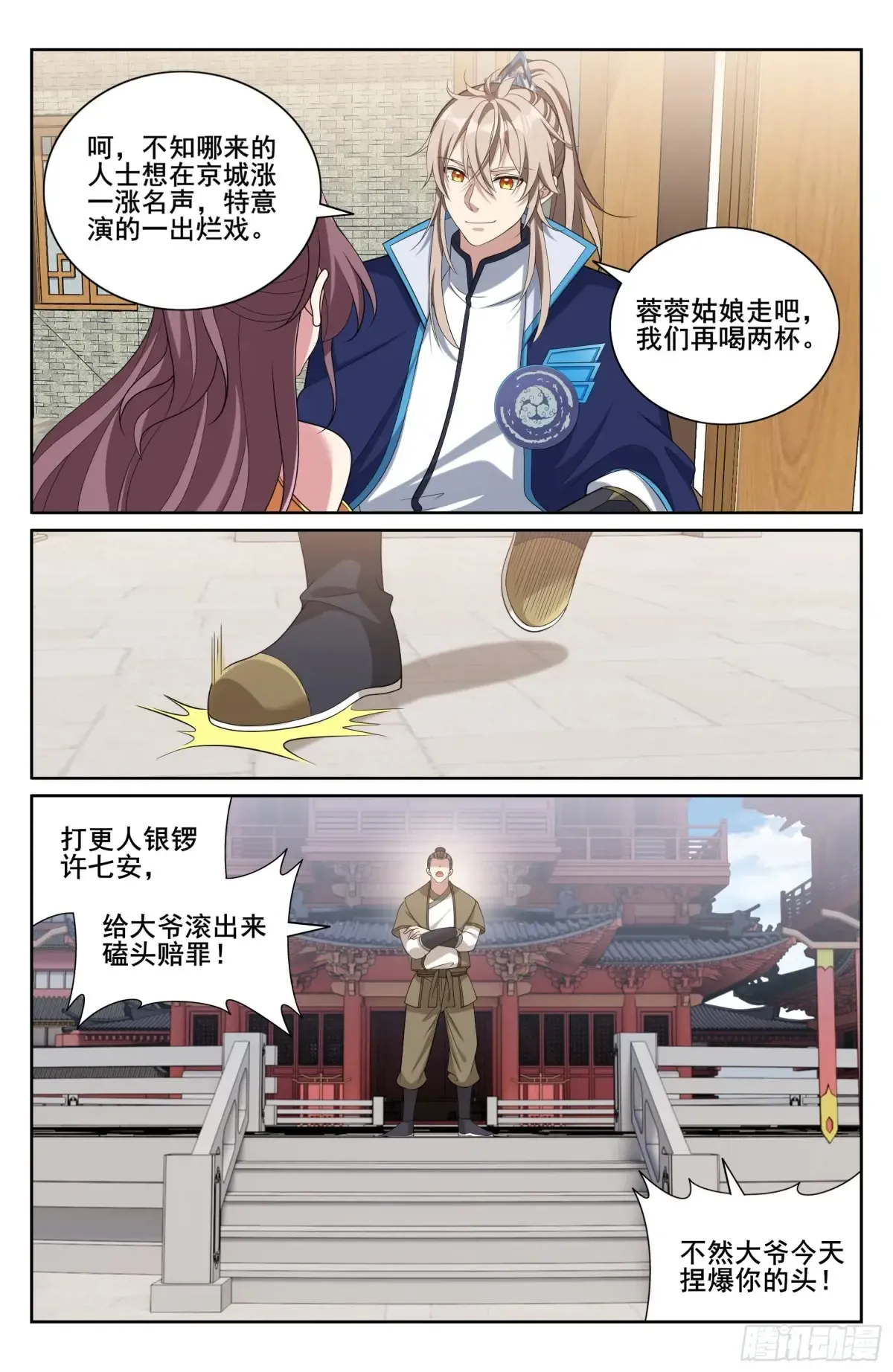 348荷包还你 第14页