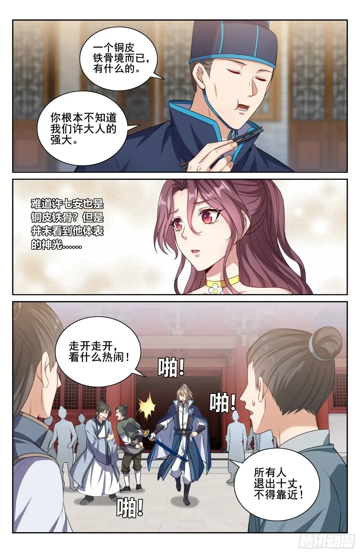 348荷包还你 第17页