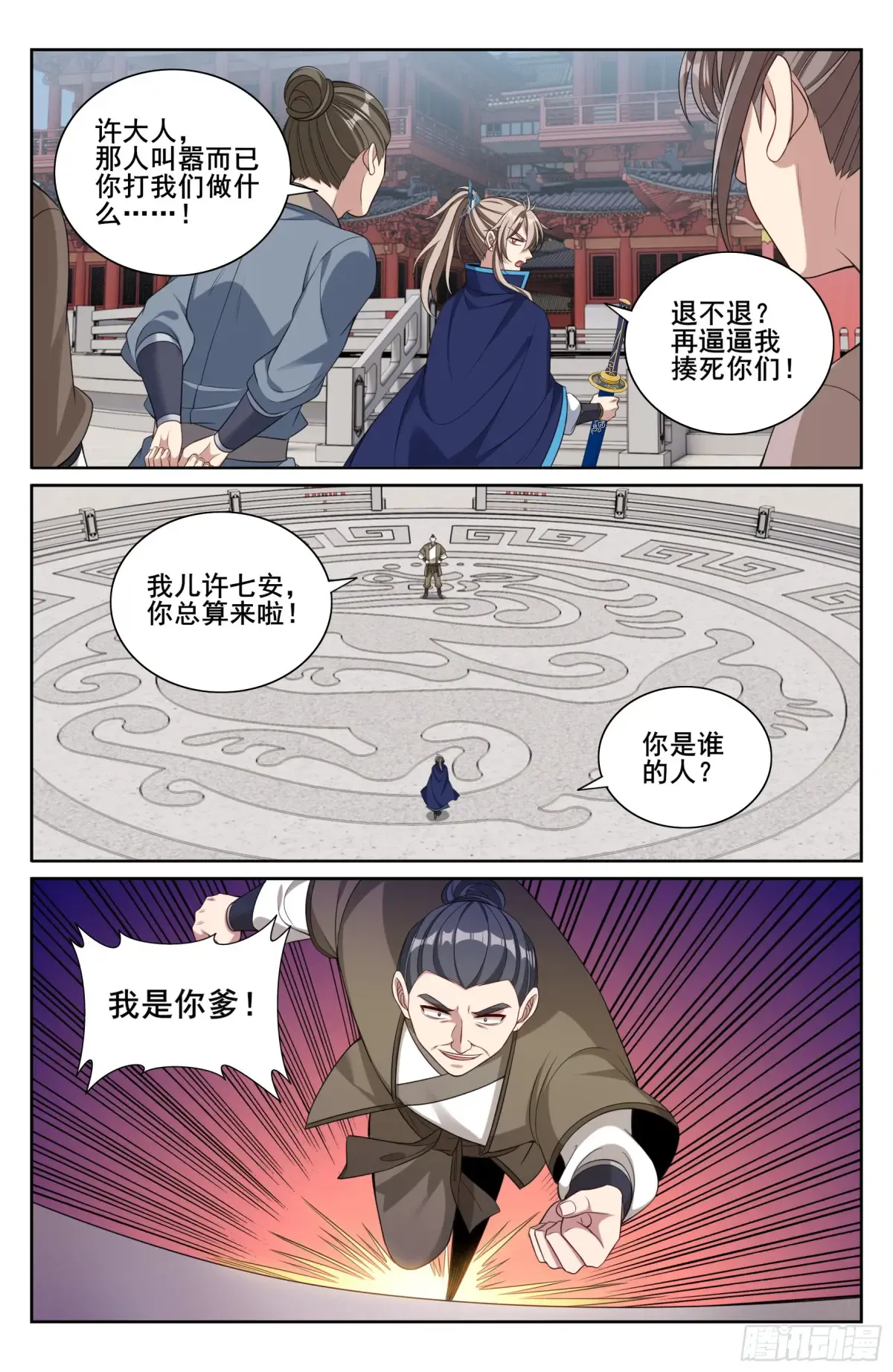 348荷包还你 第18页