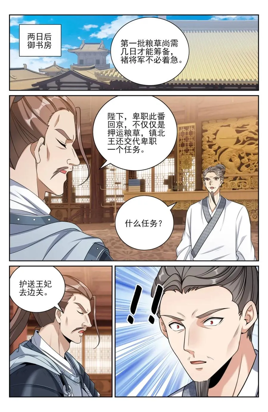 423禁忌的人体炼成 第2页