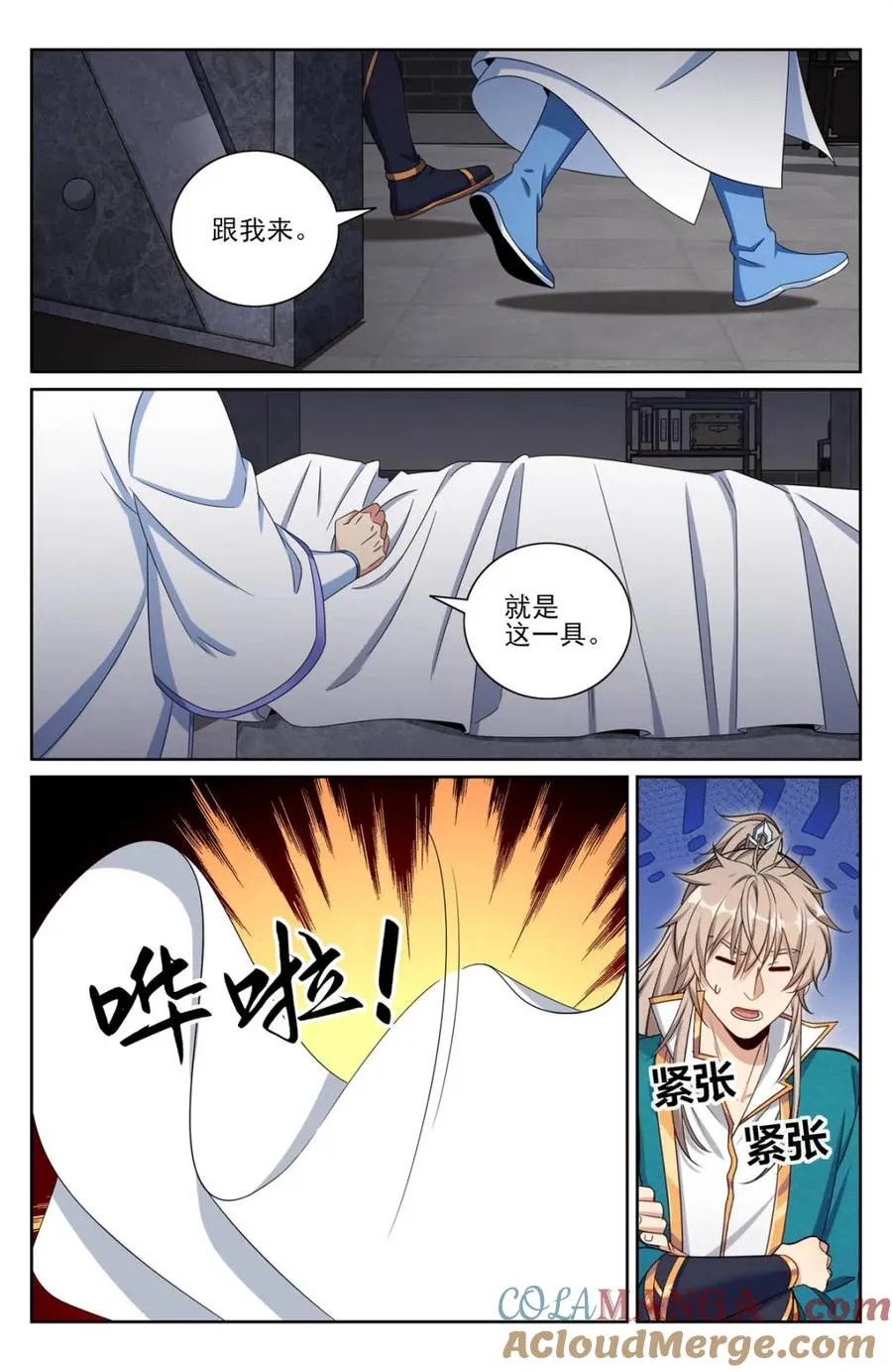 423禁忌的人体炼成 第13页