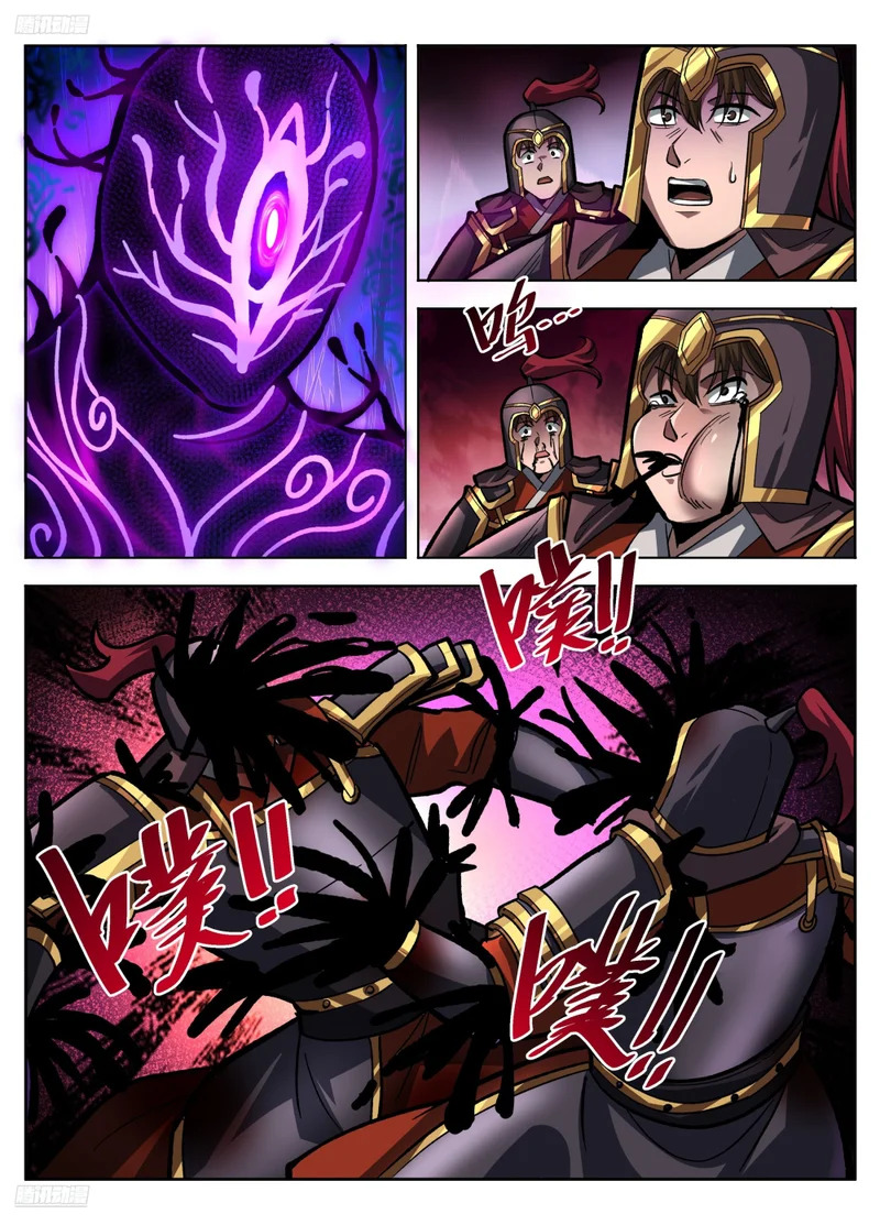 588国士无双 第4页