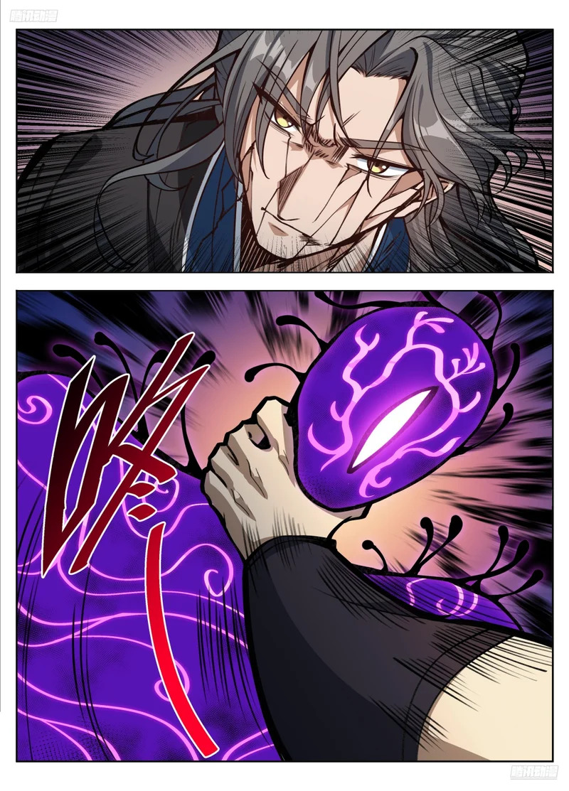 588国士无双 第5页
