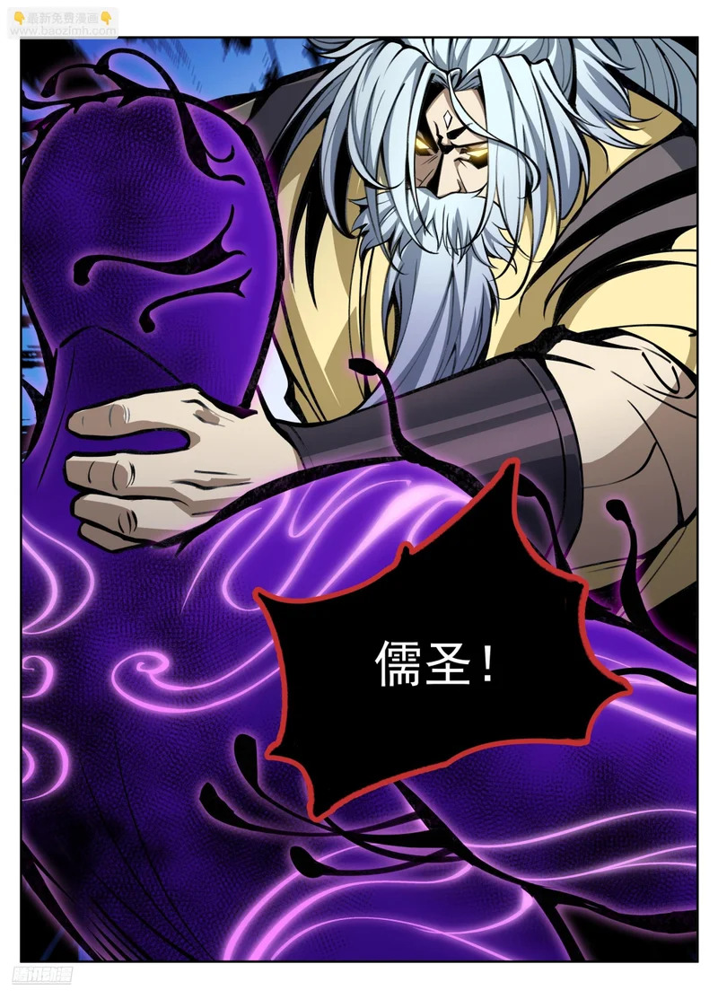 588国士无双 第6页