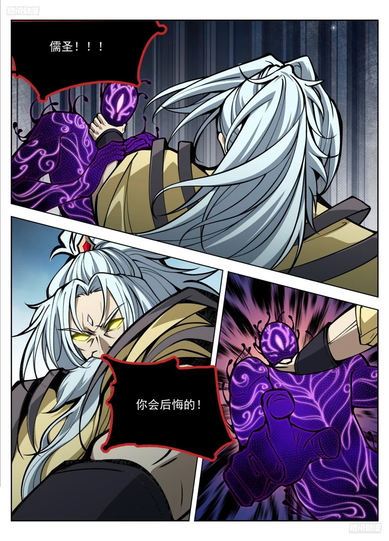 588国士无双 第7页