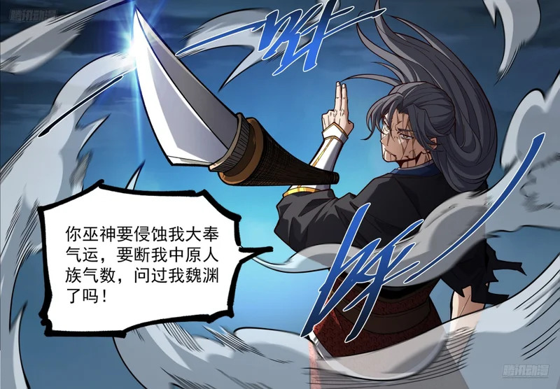 588国士无双 第12页