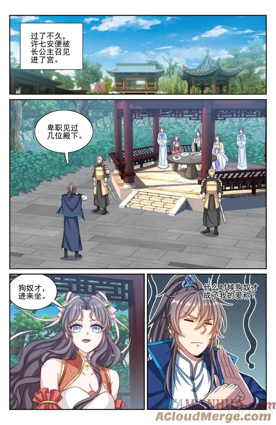 191简单的故事 第5页