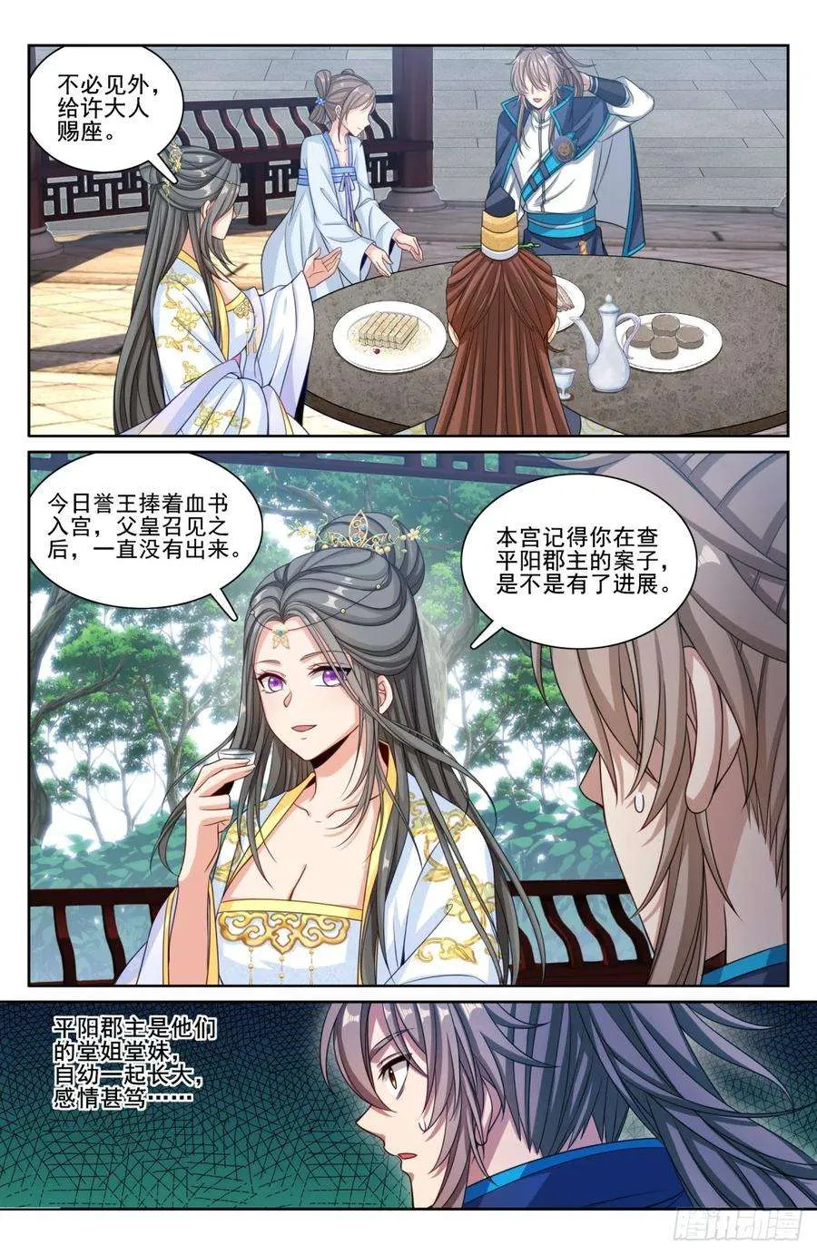 191简单的故事 第6页