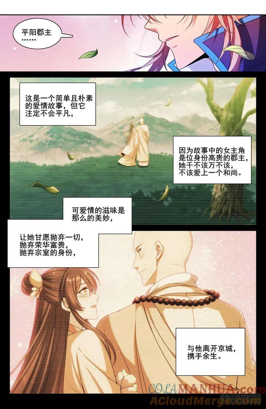 191简单的故事 第7页