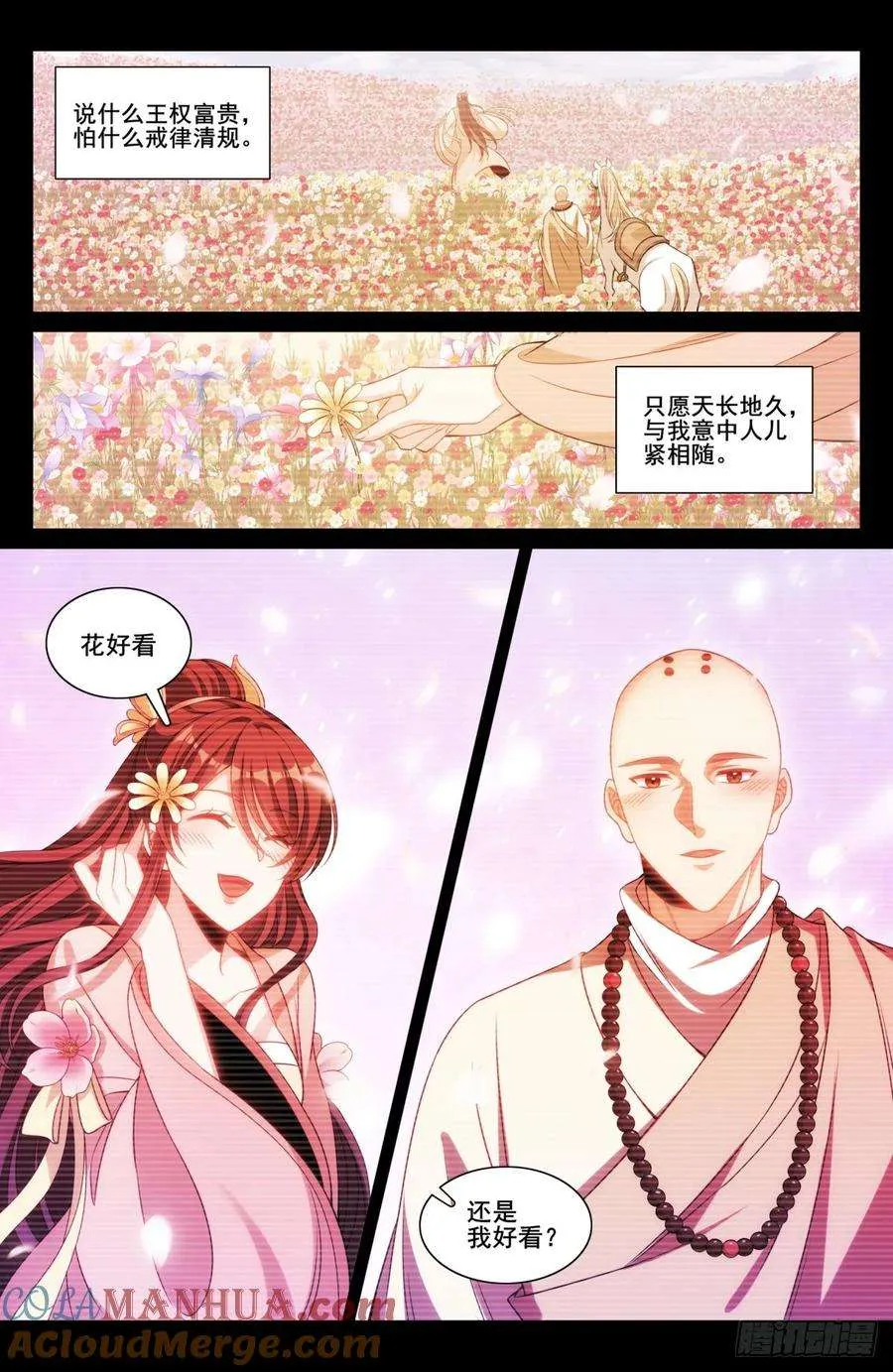 191简单的故事 第9页