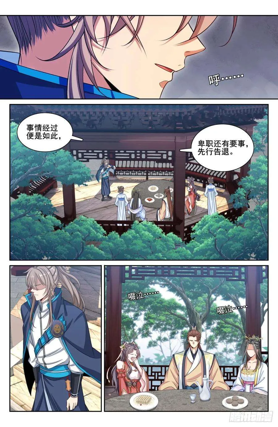 191简单的故事 第10页