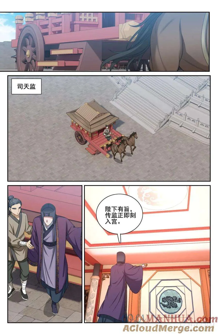 191简单的故事 第11页