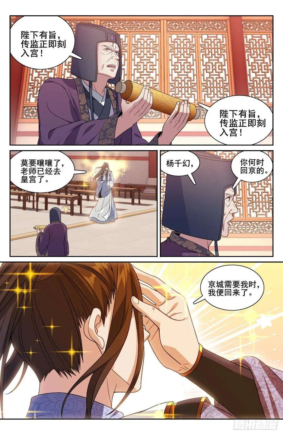 191简单的故事 第12页