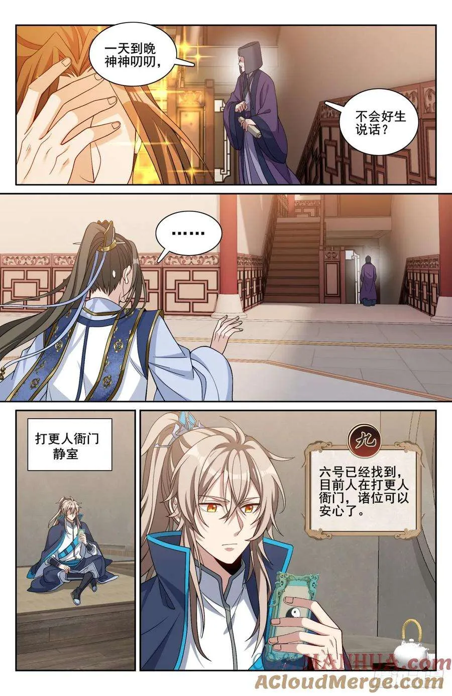 191简单的故事 第13页