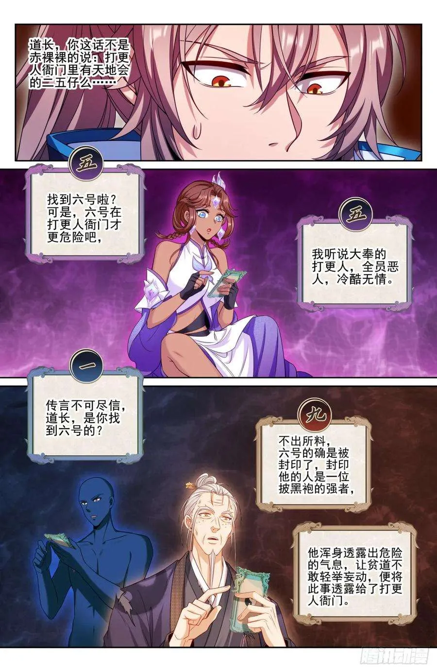 191简单的故事 第14页