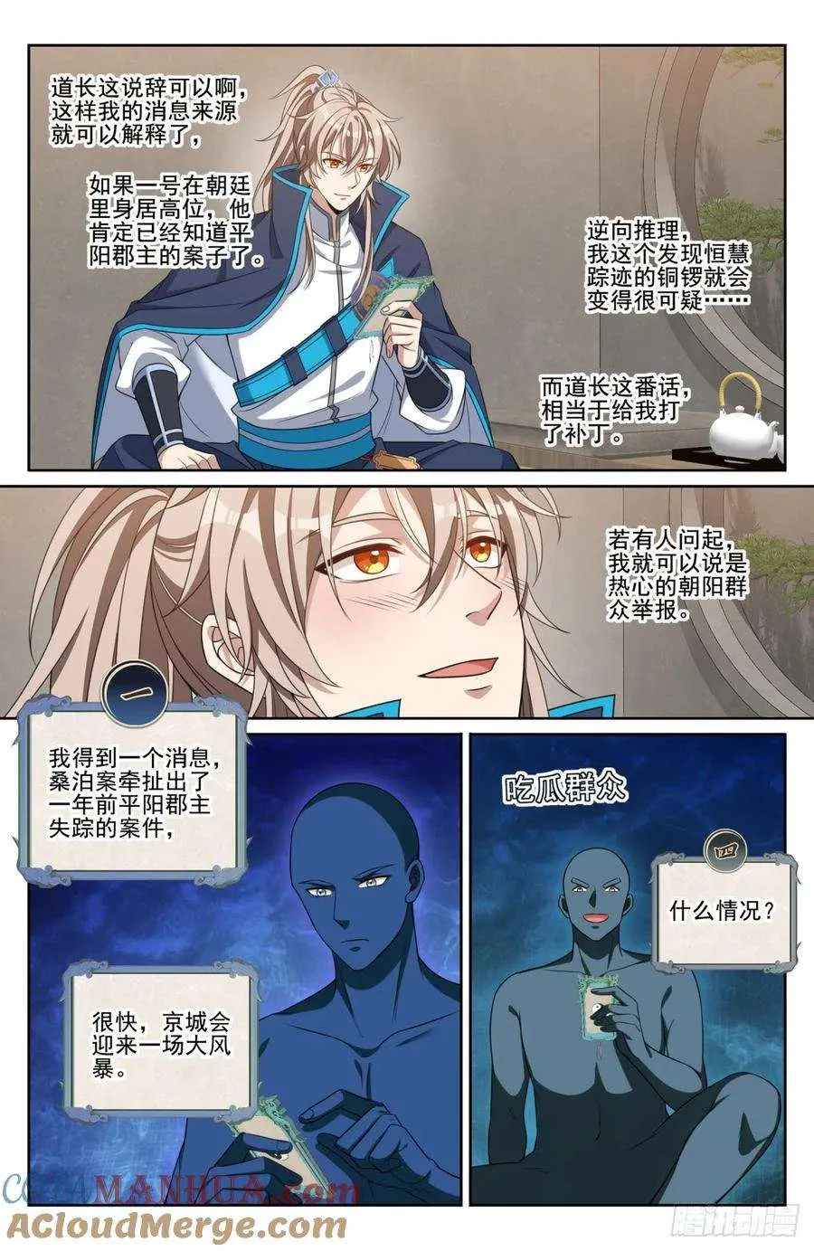 191简单的故事 第15页