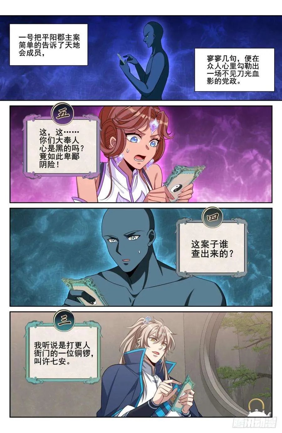 191简单的故事 第16页
