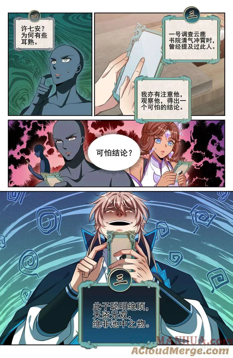 191简单的故事 第17页