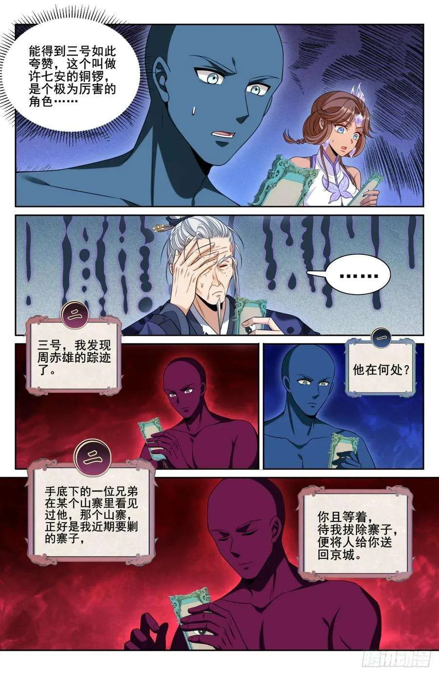 191简单的故事 第18页