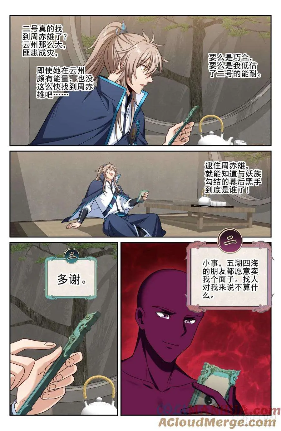191简单的故事 第19页
