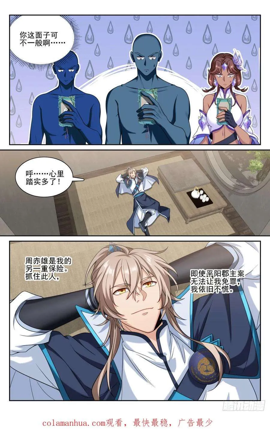 191简单的故事 第20页