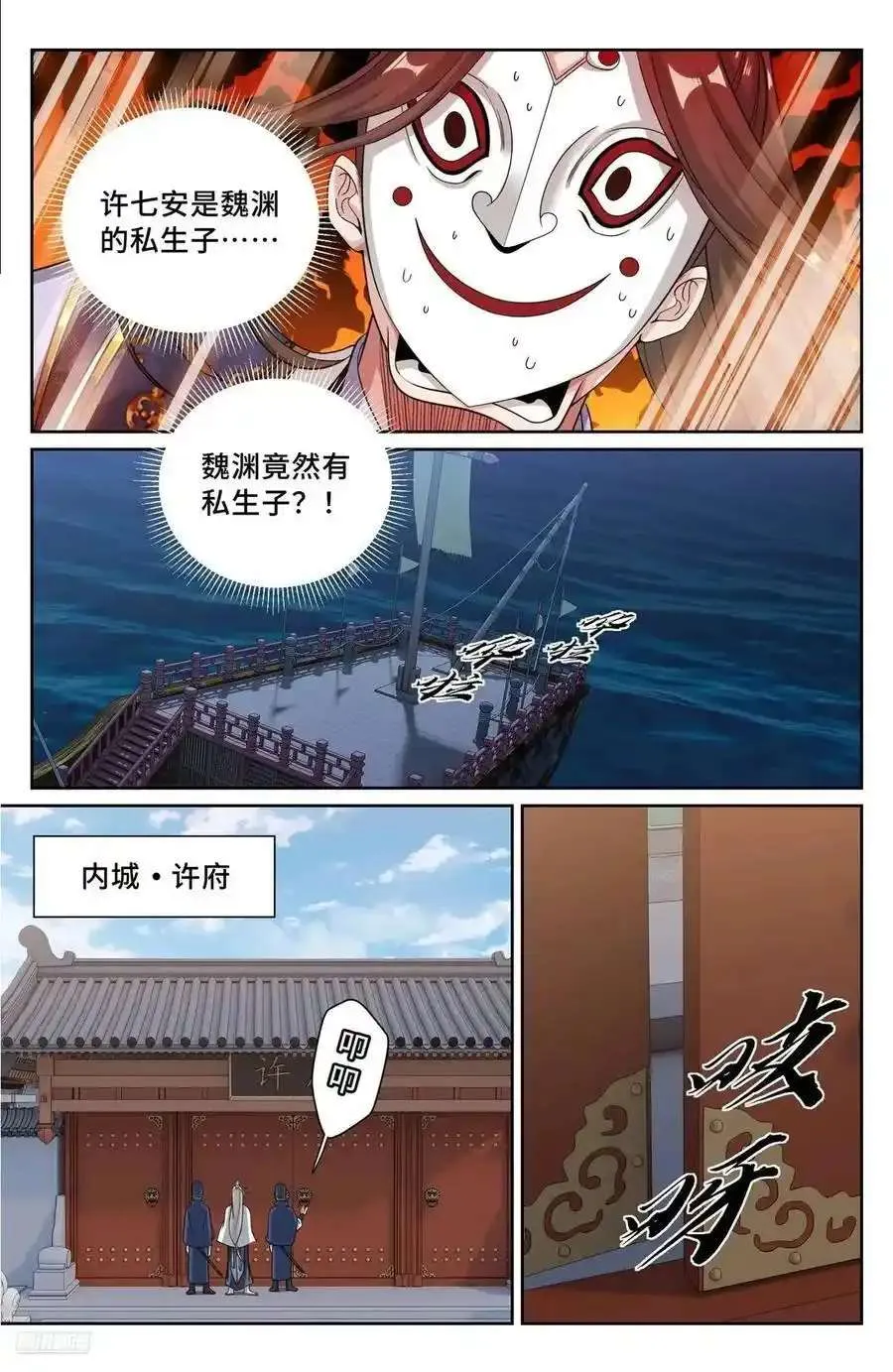 283天机师 第10页