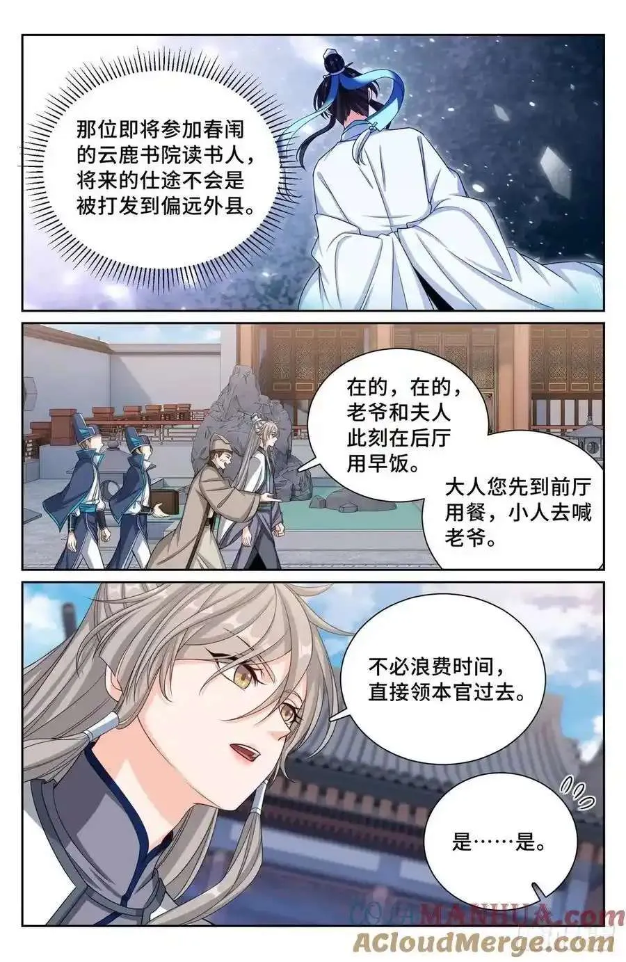 283天机师 第13页
