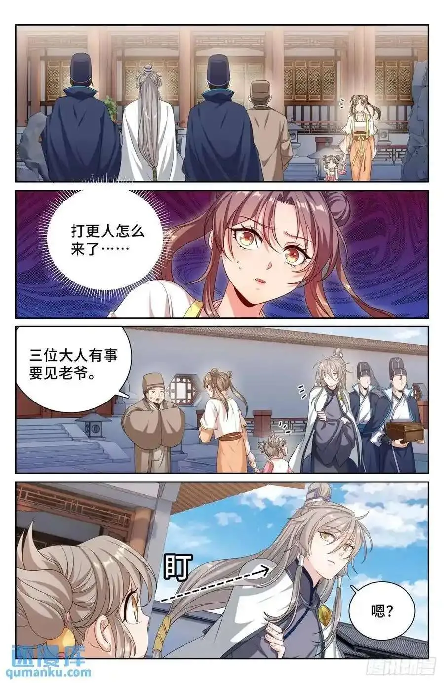 283天机师 第14页
