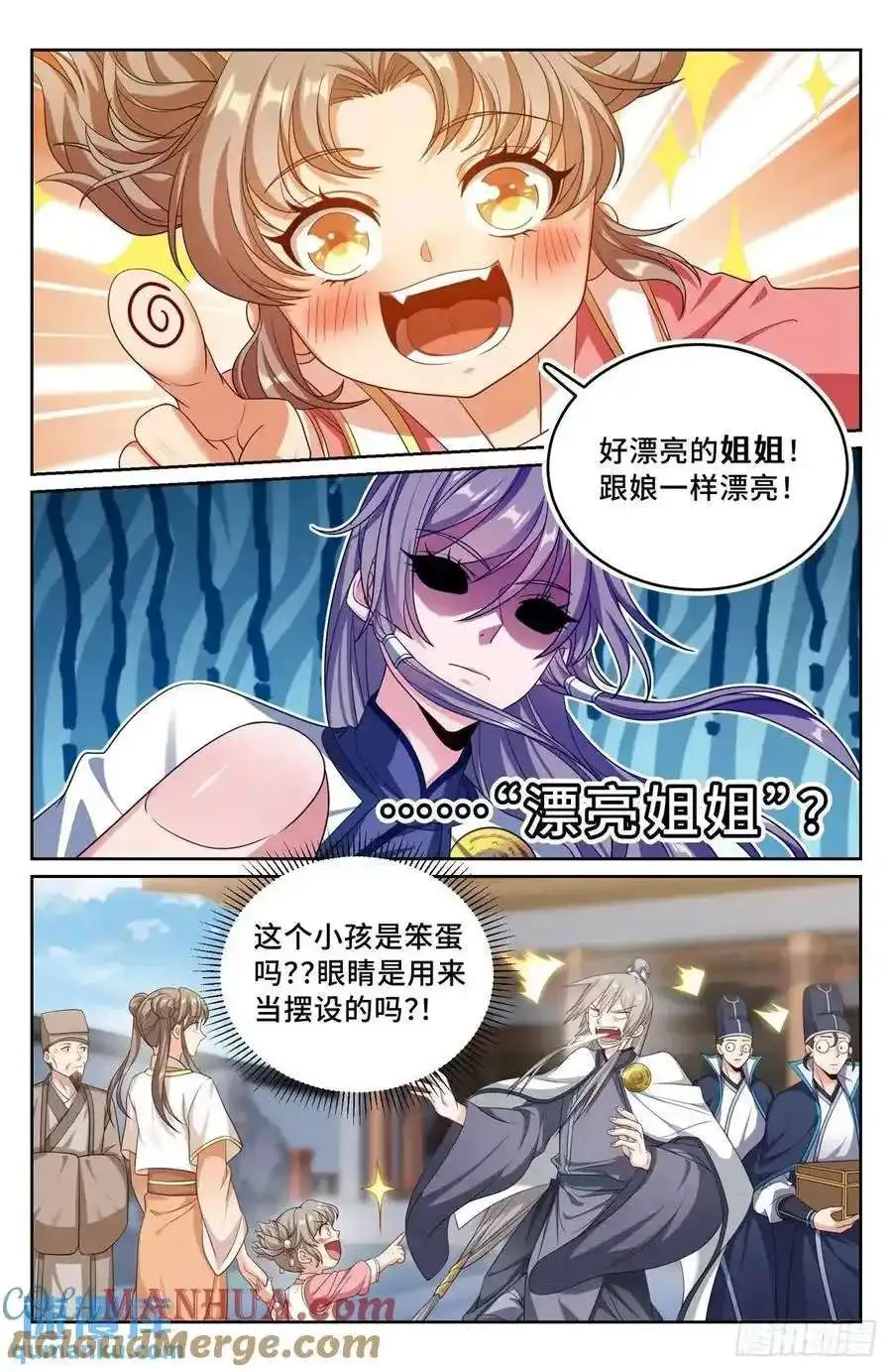 283天机师 第15页