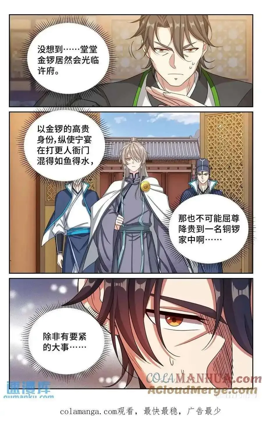 283天机师 第19页