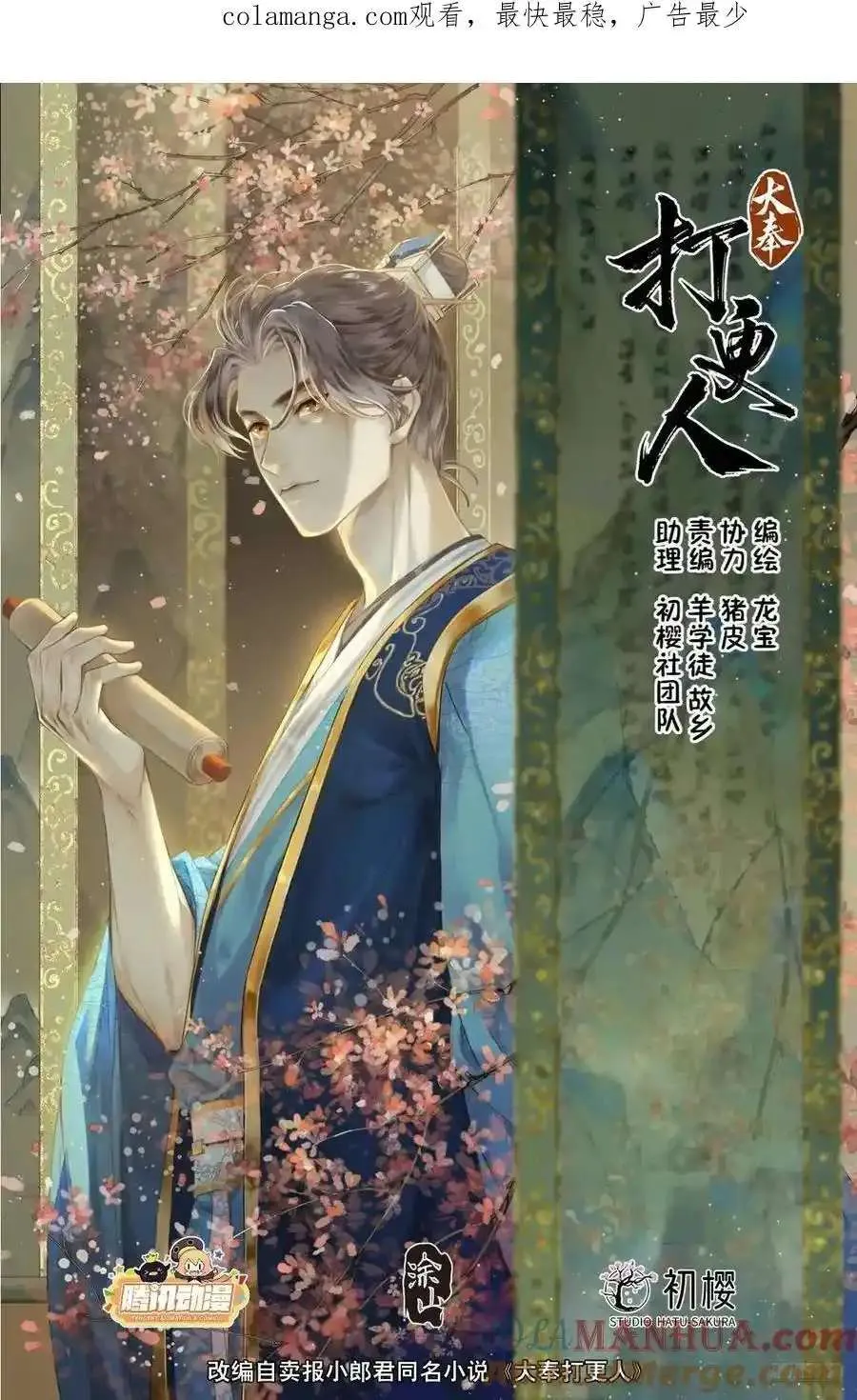283天机师 第20页