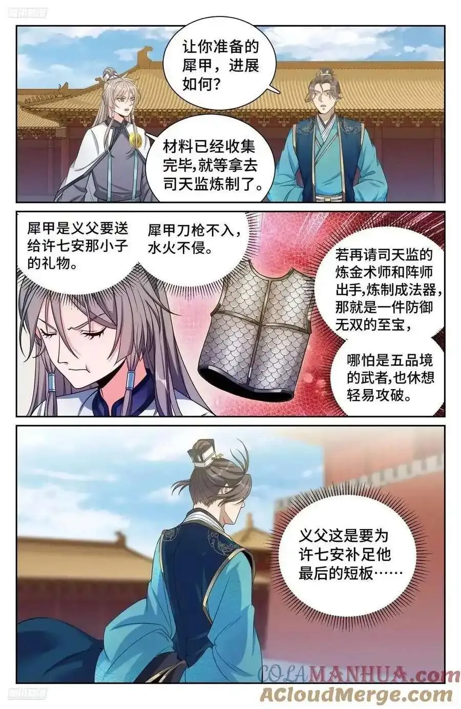 280八百里加急 第3页