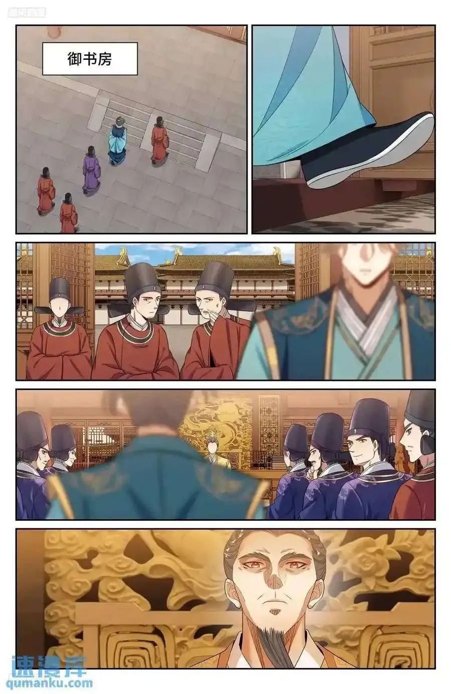 280八百里加急 第4页