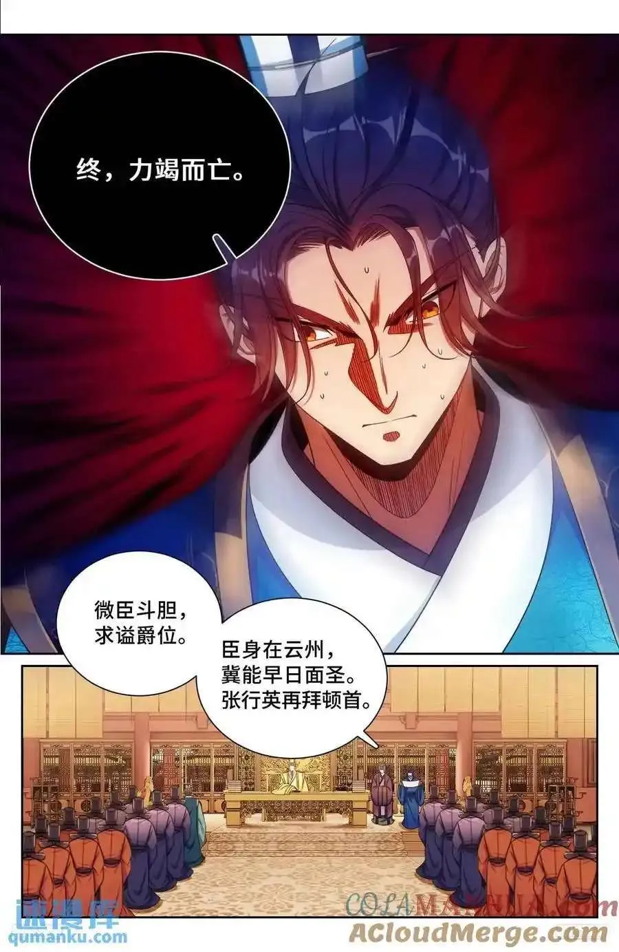 280八百里加急 第11页