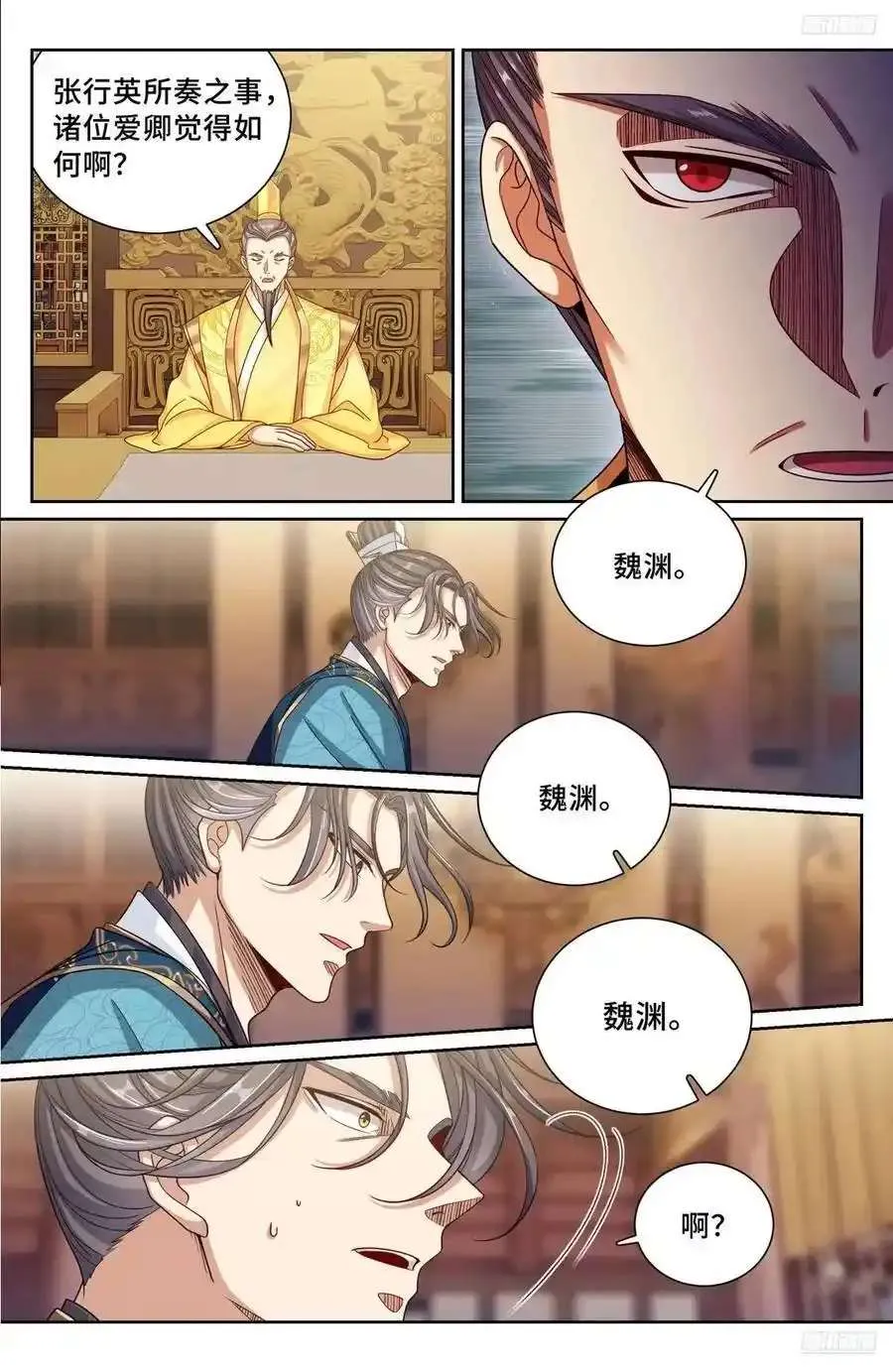 280八百里加急 第12页
