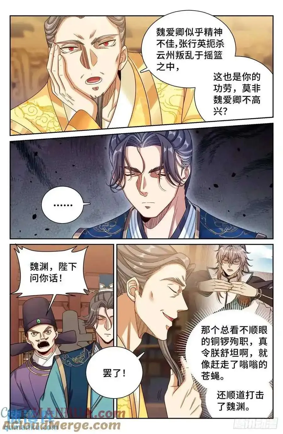 280八百里加急 第13页