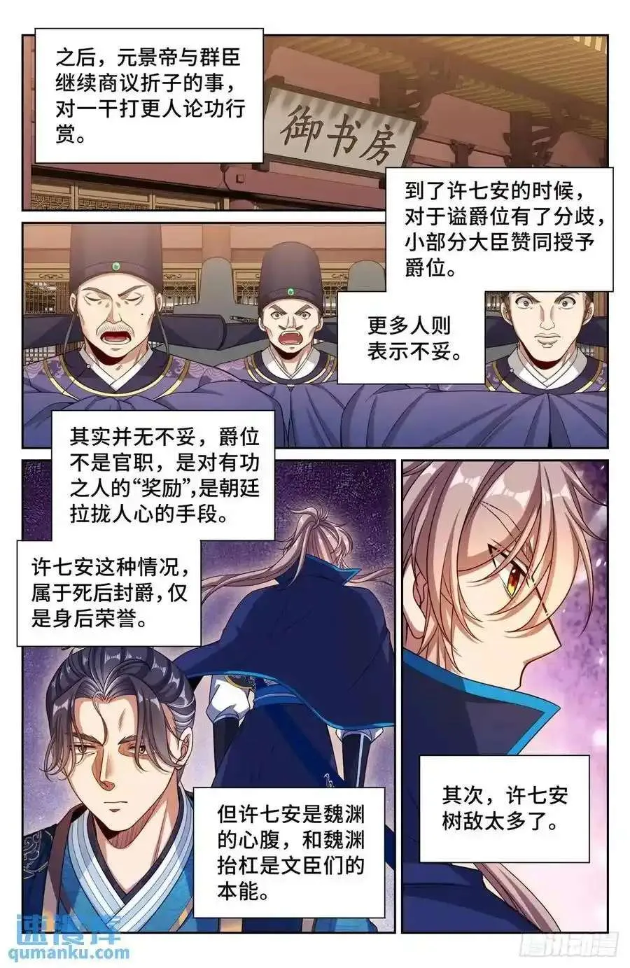 280八百里加急 第14页