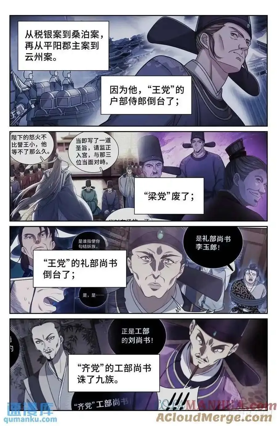280八百里加急 第15页