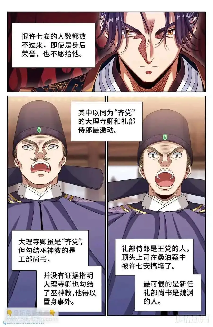 280八百里加急 第16页