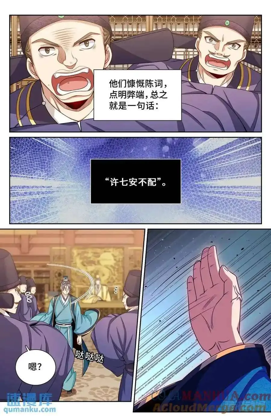 280八百里加急 第17页