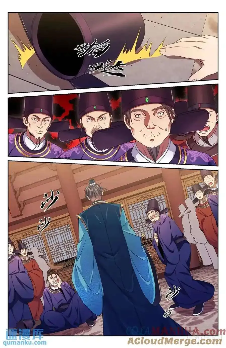 280八百里加急 第19页