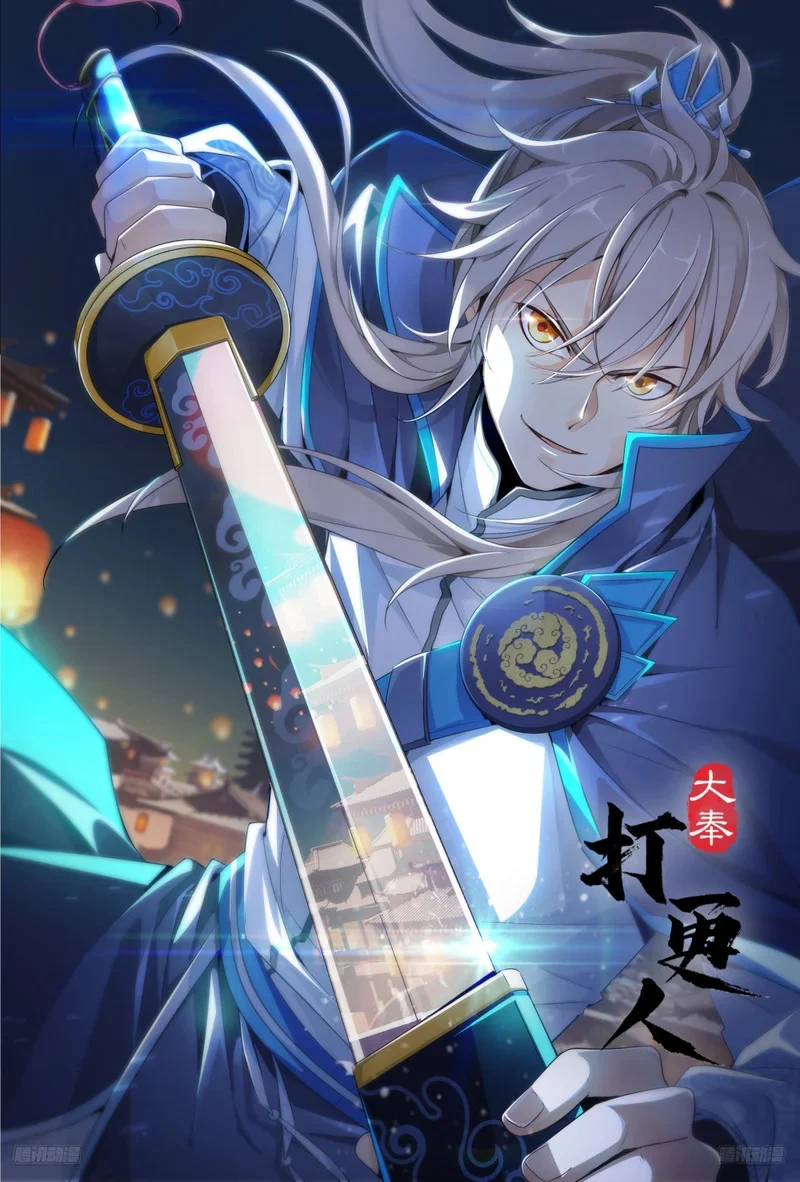 587巫神 第1页