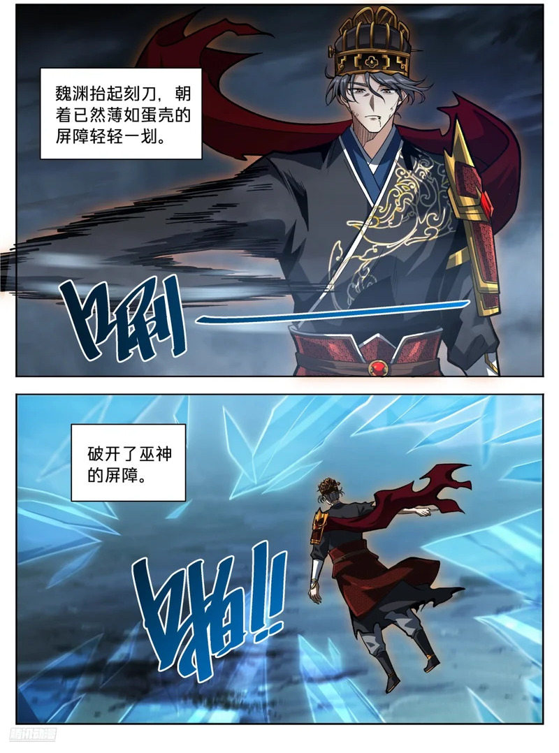 587巫神 第2页