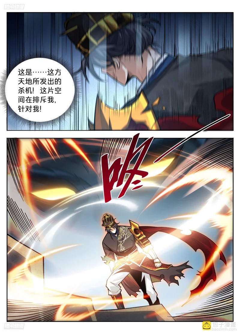 587巫神 第6页