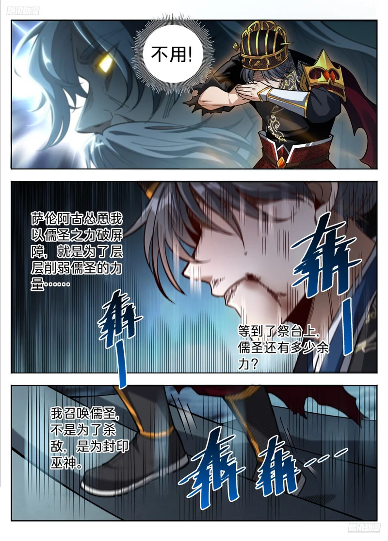 587巫神 第7页