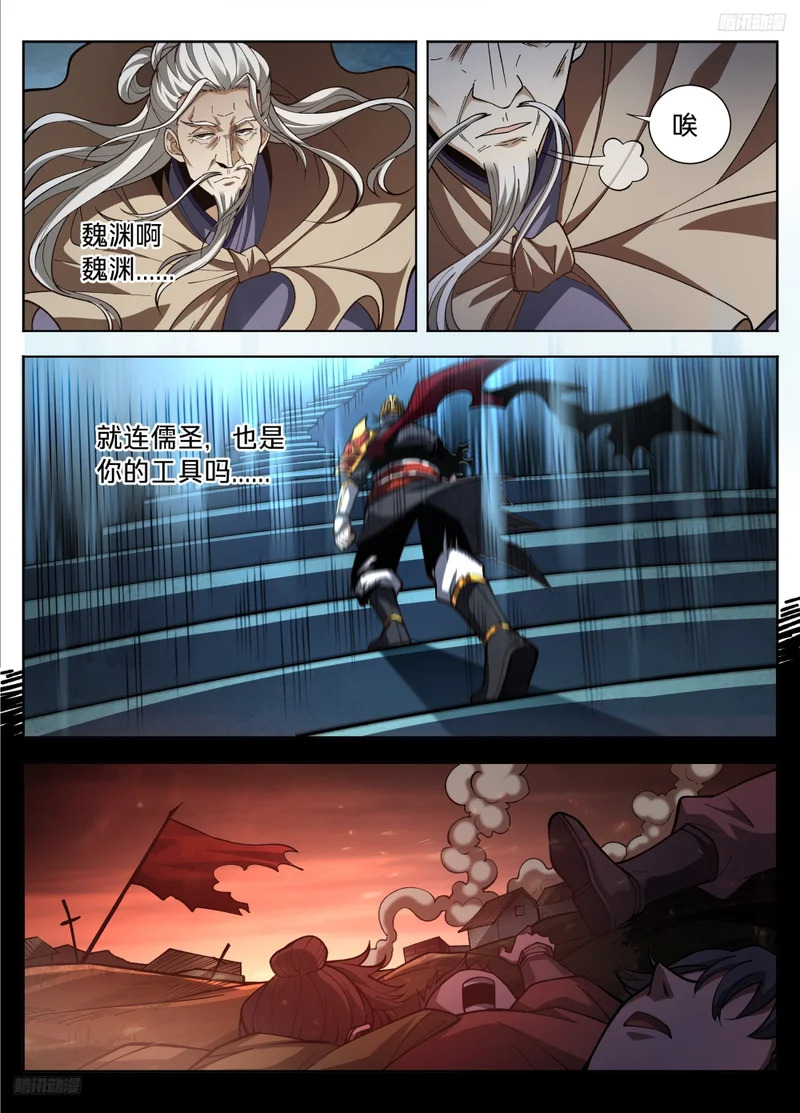 587巫神 第8页